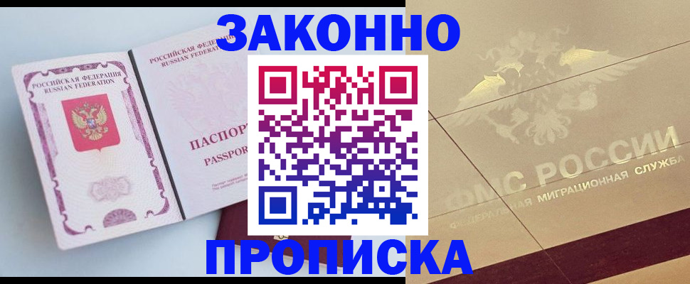 регистрация в Константиновске