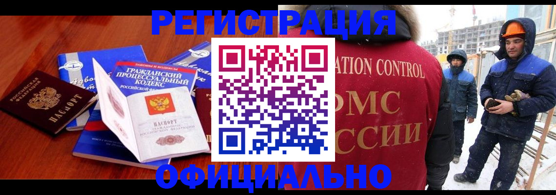 прописка в квартире в Константиновске